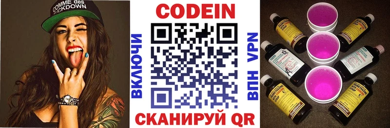 Кодеин напиток Lean (лин)  Купить  Верхняя Салда 